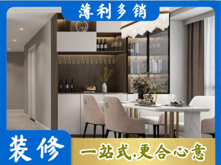 康马县旧房装修