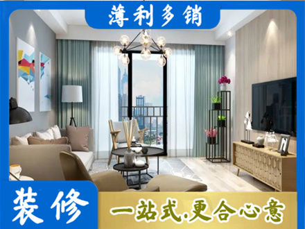 康马县本地房屋装修电话号码