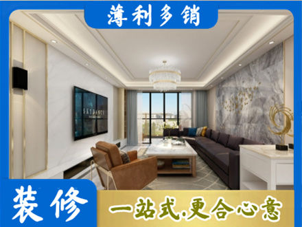 康马县装修新房