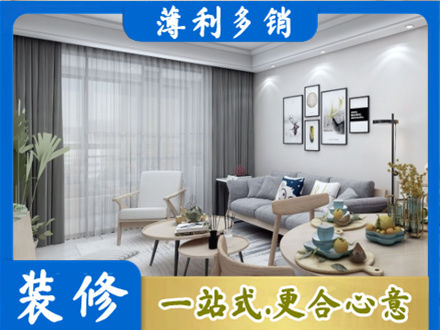 康马县装修店