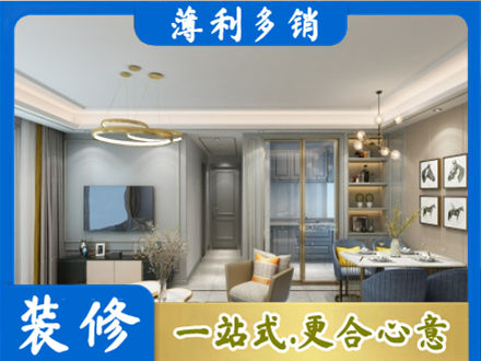 康马县小户型装修