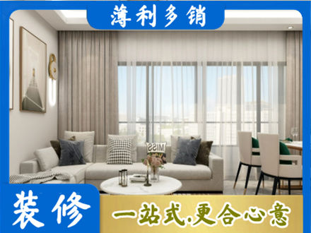 康马县装修价格