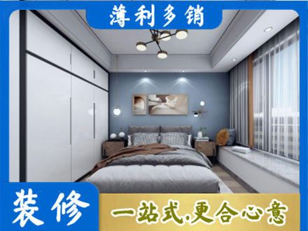 康马县次卧装修