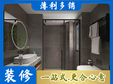 康马县洗浴间装修