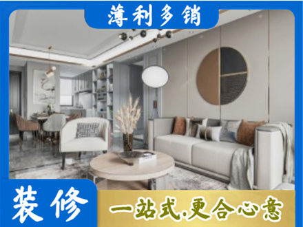 康马县本地全屋装修案例